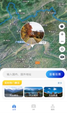 高清卫星地图app官方版下载 v1.0.4