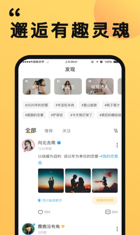 橙对交友app官方版手机下载 v1.0