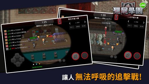 LINE僵尸学院游戏官方版手机版 v1.31