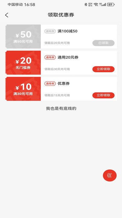 号易号卡分销系统下载 v1.0.2