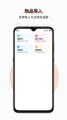 收起来app手机版下载 v1.0