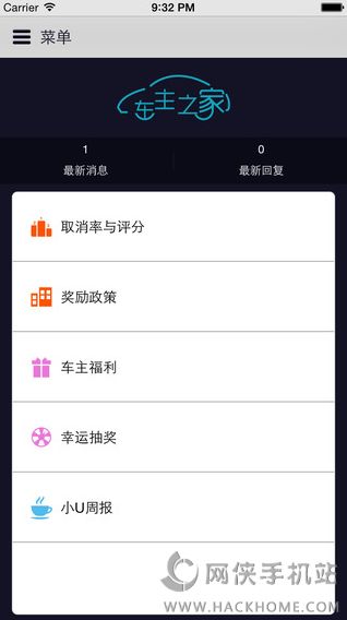 南京车主之家app软件下载 v1.1.0