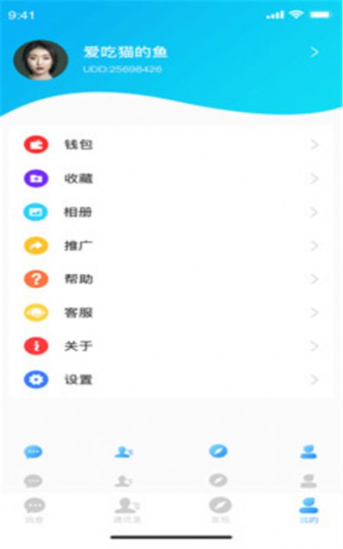 枝聊最新版app官方下载 v0.8.2