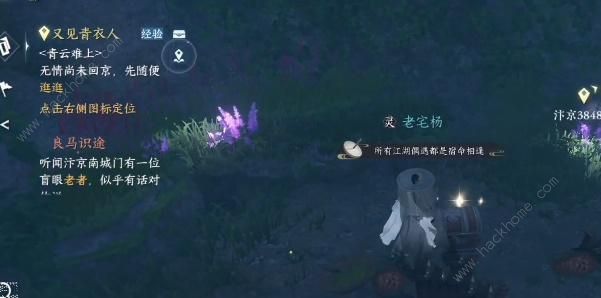 逆水寒手游无根门怎么加入 无根门加入条件及攻略图片15