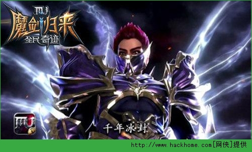 全民奇迹魔剑士深度剖析 大神级魔剑士培养心得​