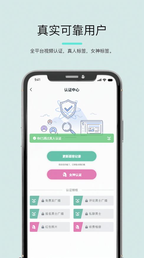 玫瑰夜交友软件社交平台最新版app v1.0