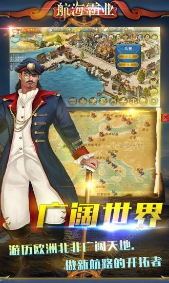 航海霸业2024官方最新版下载 v1.7.4