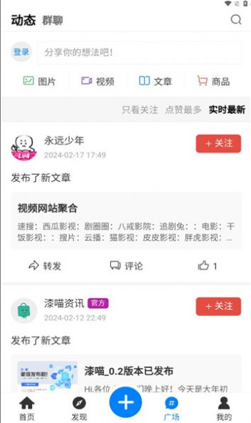 漆喵软件官方下载图片1