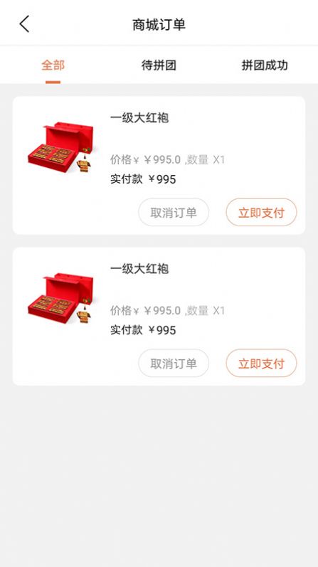 趣拼乐购app最新官方版 v2.4.17