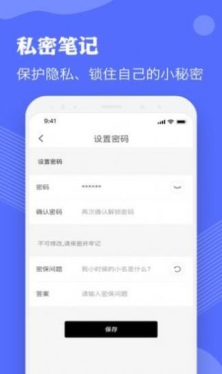 Notebility笔记app手机版下载 v1.5