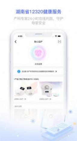 健康320app下载苹果ios v6.5.8