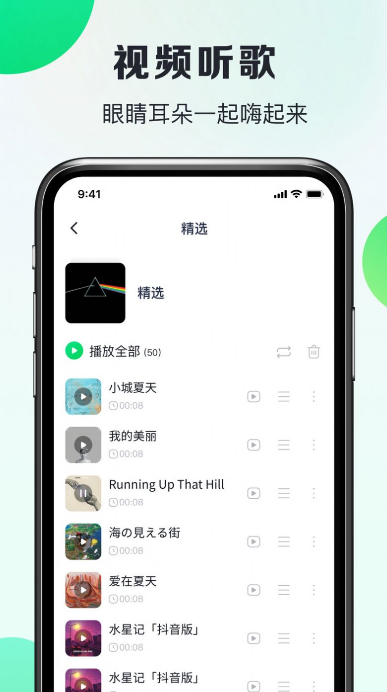 嗨曲音乐提取app手机版下载图片1