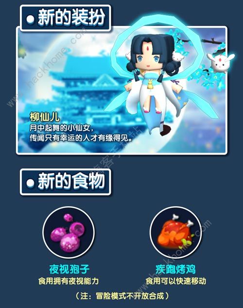 迷你世界0.29.4版本更新公告 远古巨人BOSS来袭图片4