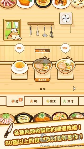 狩猎小厨中文汉化版（Hunt Cook） v2.6.0