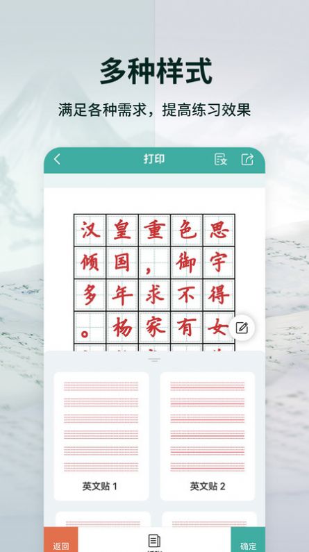 爱临摹app手机版下载 v1.0.1