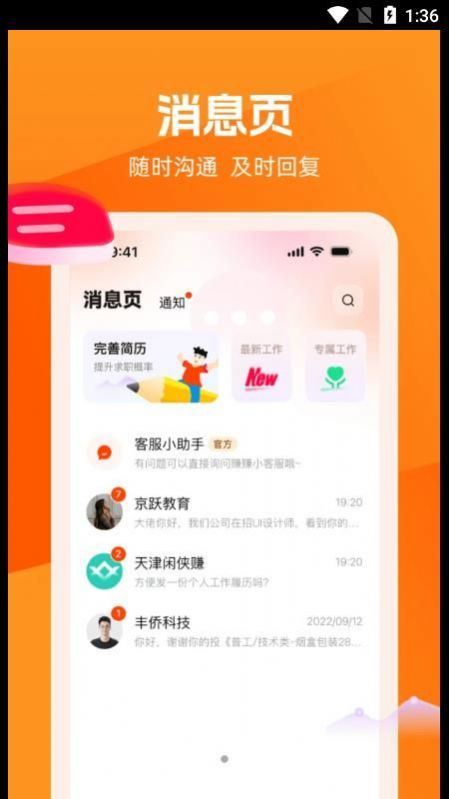 淘直聘app手机版下载 v1.0.1