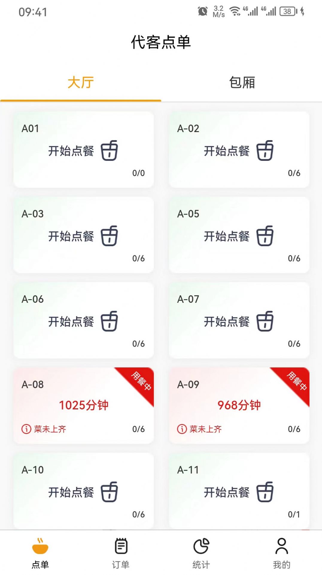 智云e商店铺管理软件下载 v1.1.0