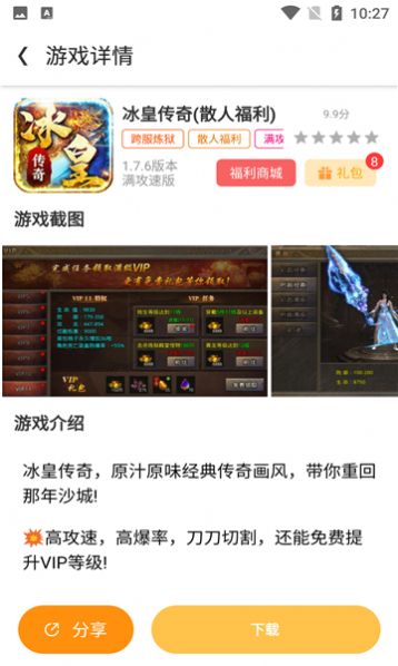 变态猫游戏盒子app免费版下载 v1.4.2