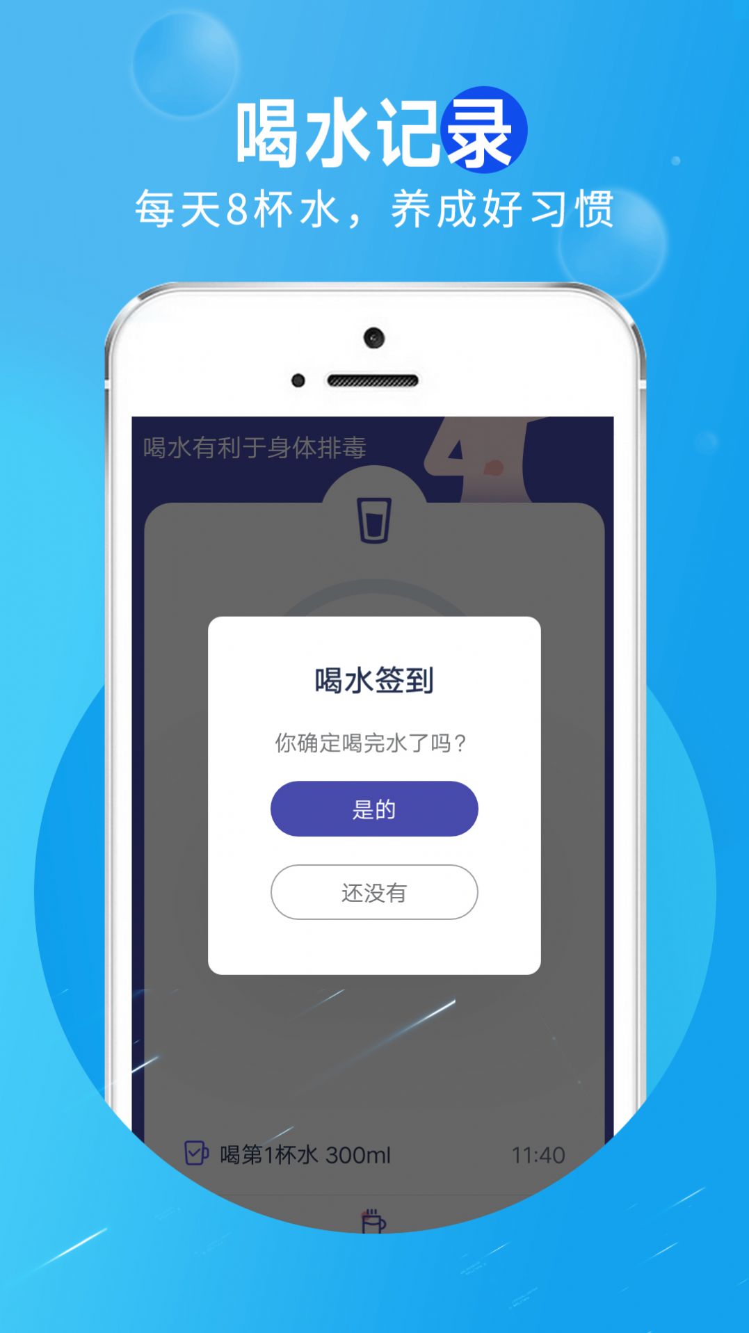 旋转活力走路app官方下载图片3