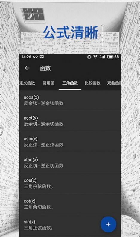 小雪计算器app官方下载 v1.10