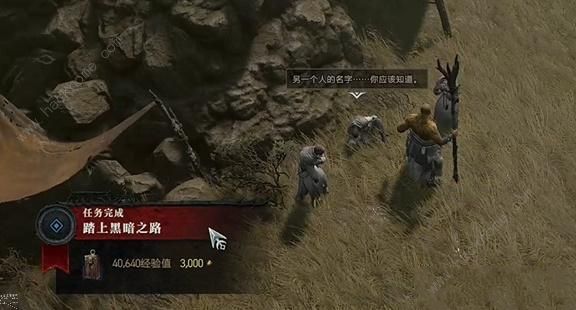 暗黑破坏神4踏上黑暗之路任务怎么过 踏上黑暗之路通过攻略图片11