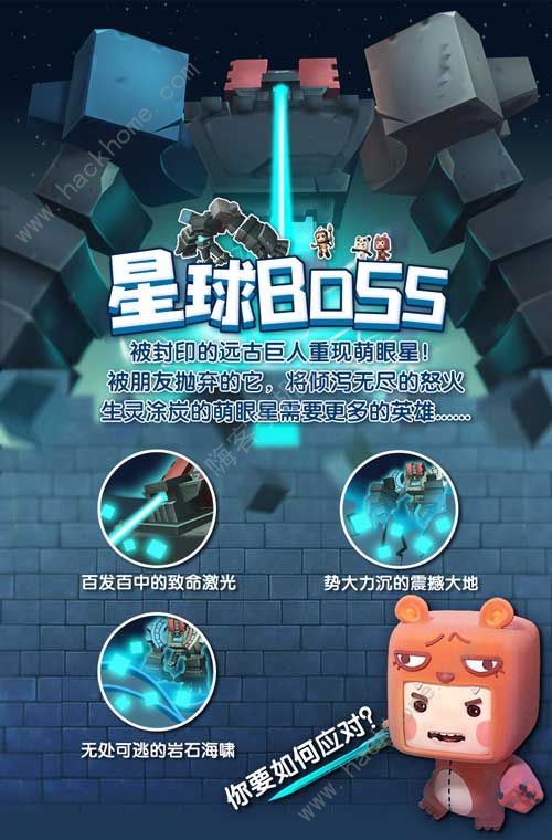 迷你世界0.29.4版本更新公告 远古巨人BOSS来袭图片1