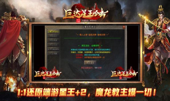 巨达星王合击手游下载安装 v4.3.9