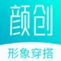 颜创AI穿搭分析内测码app v1.0.2