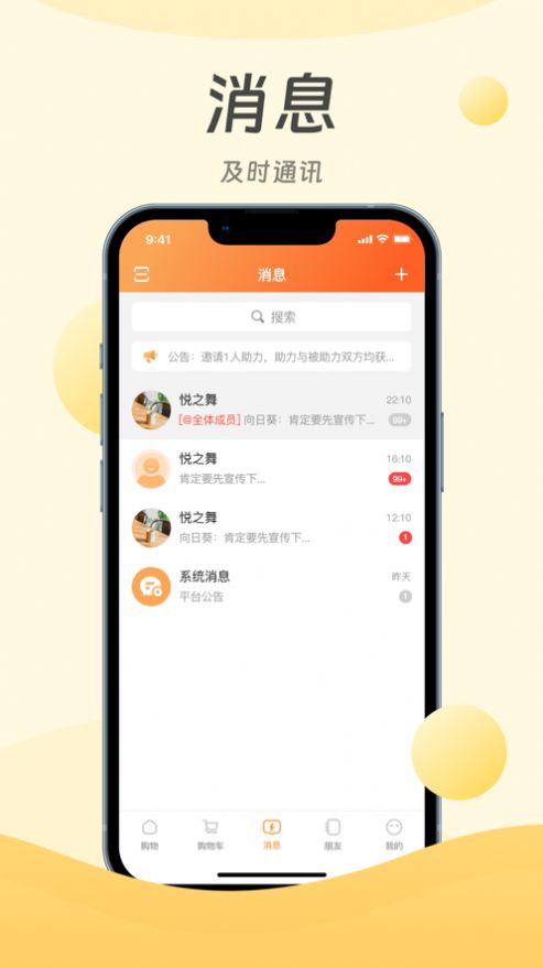 迈好物安卓客户端下载 v1.2.4