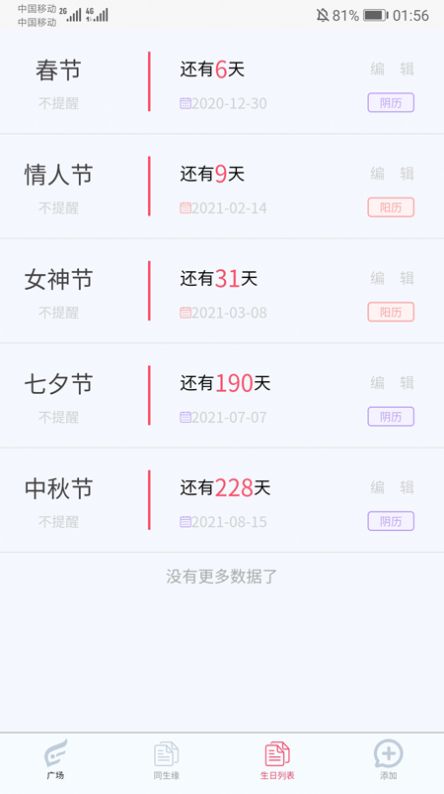 比翼谷app官方最新版图片1