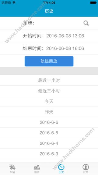 星软车联官方app下载 v3.2.3