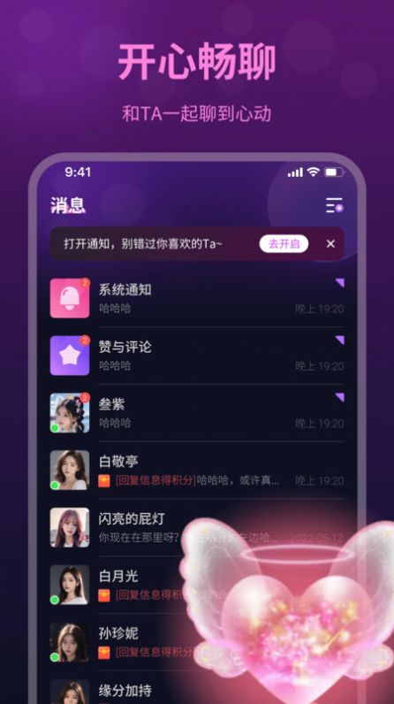 夜愿交友软件官方下载 v1.0.3