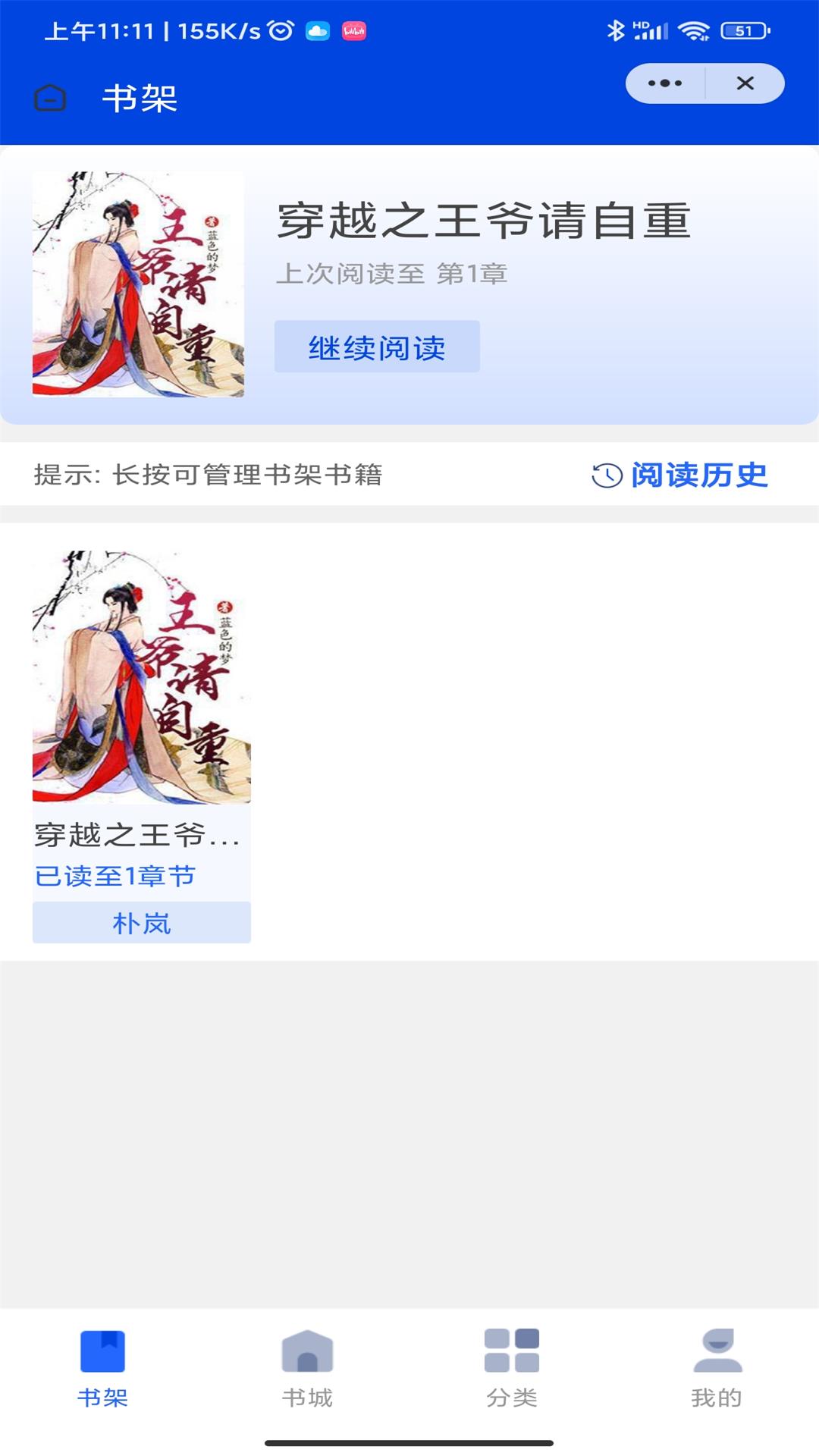 飞廉小说手机版app v1.6.8