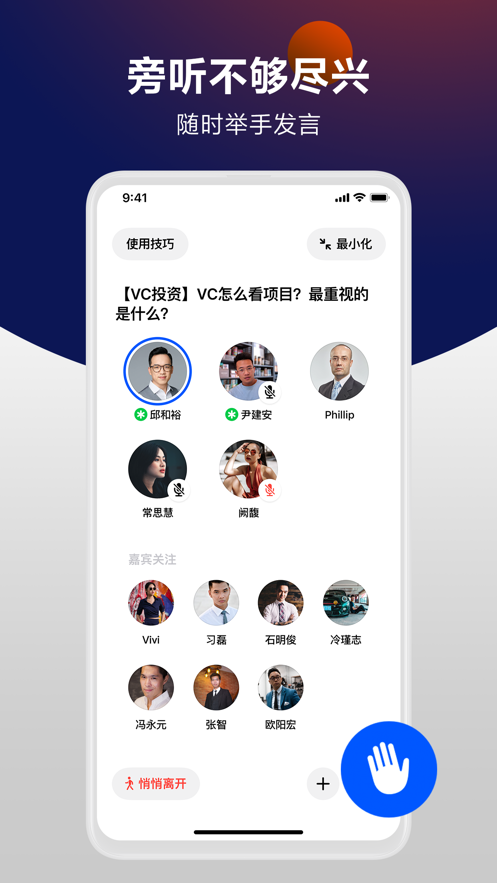 米聊官方下载 v8.8.70