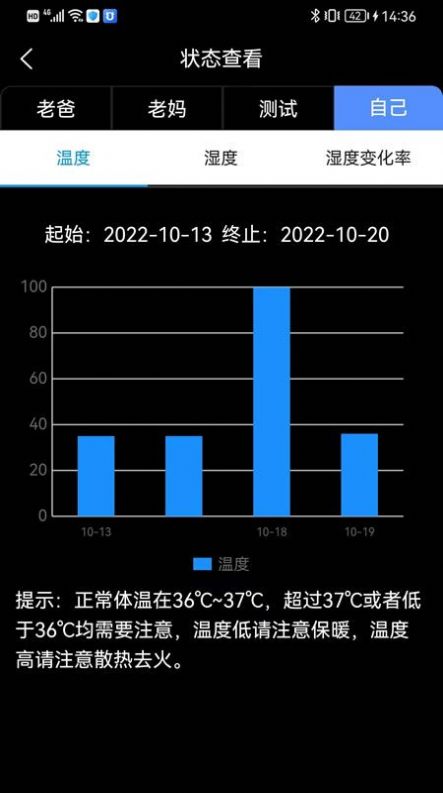 智能低血糖监测手环app官方下载 v1.0.0