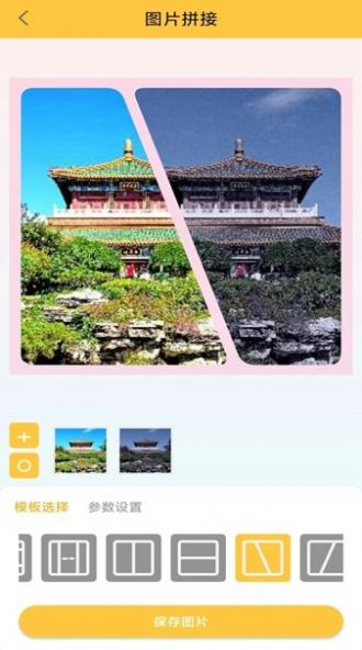 纳芥证件照软件下载 v1.0.0