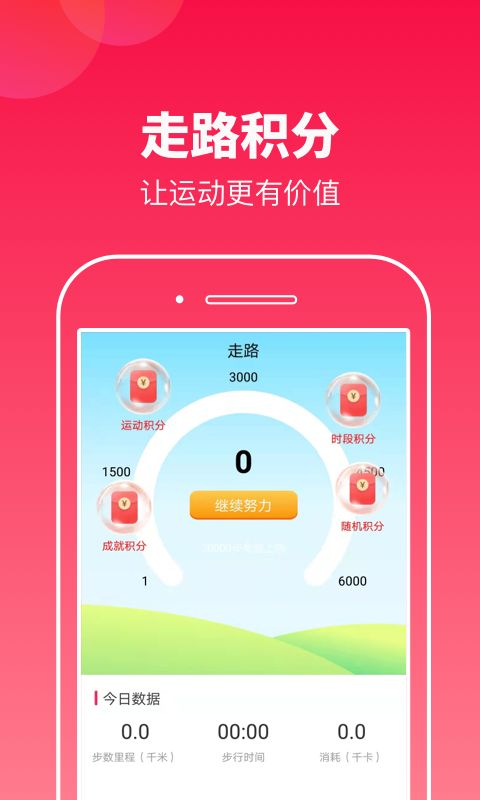 运动多宝app红包版官方下载 v1.0.1