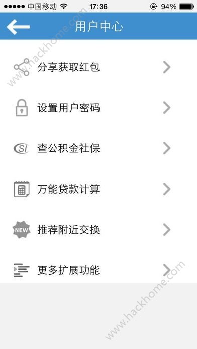 掌上工资条官方版app下载 v3.009