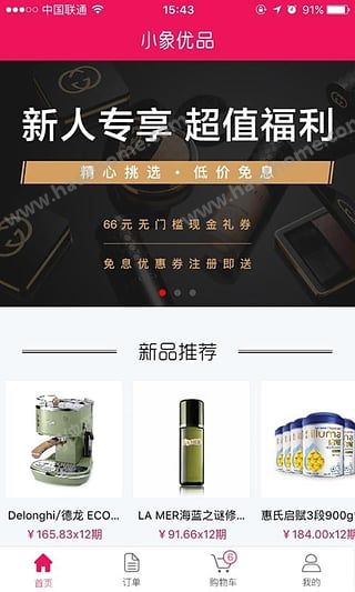 小象优品旗舰版app官方下载最新版图片1