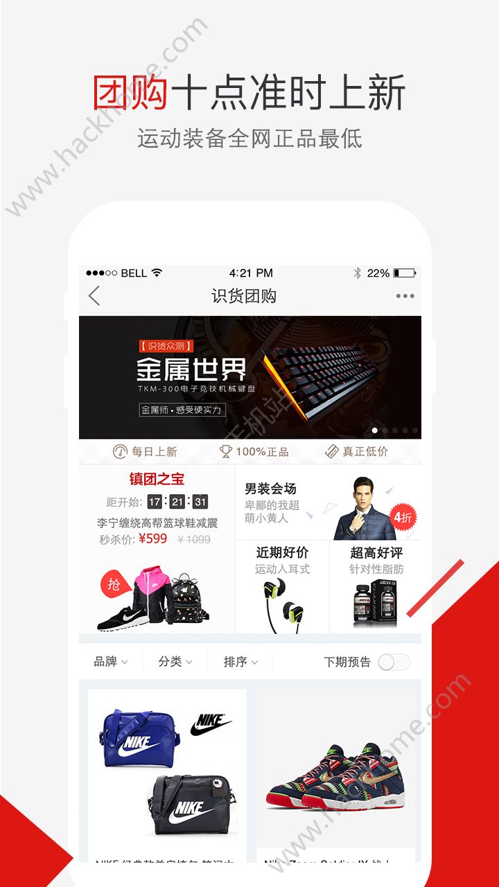 识货app官方版下载 v7.63.0