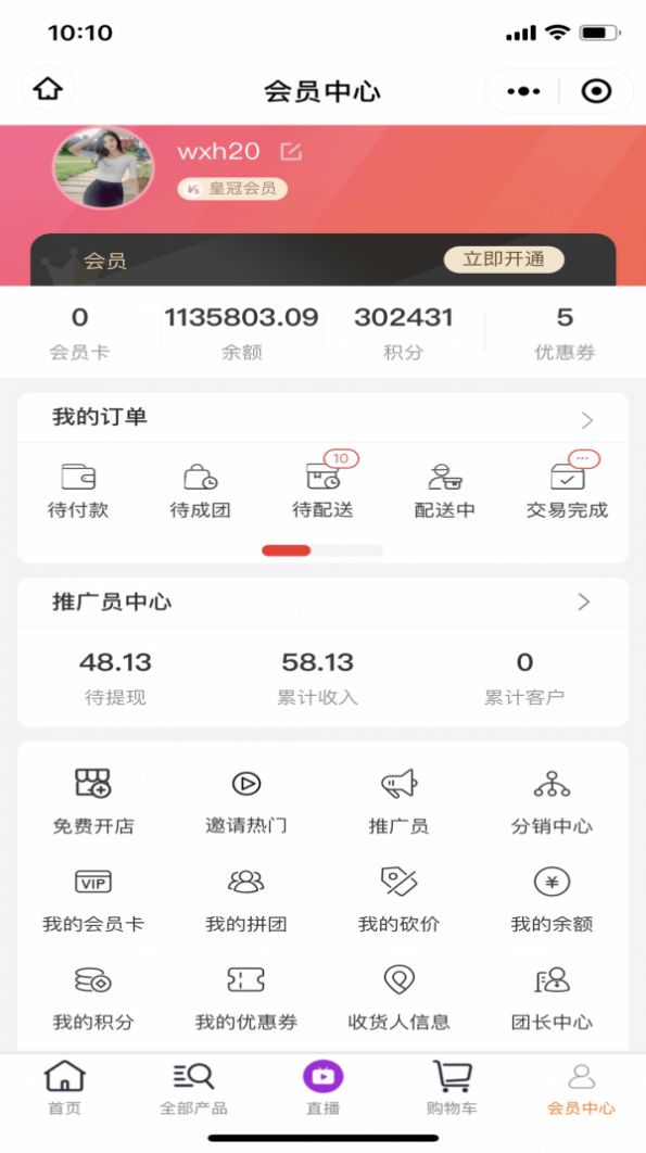 捷时代购物app官方下载 v1.0