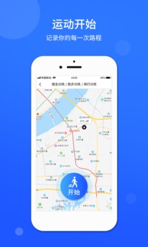 运动计步器app官方下载 v1.0.2