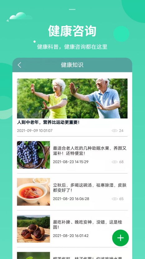 健康堂大药房官方下载 v1.2.3