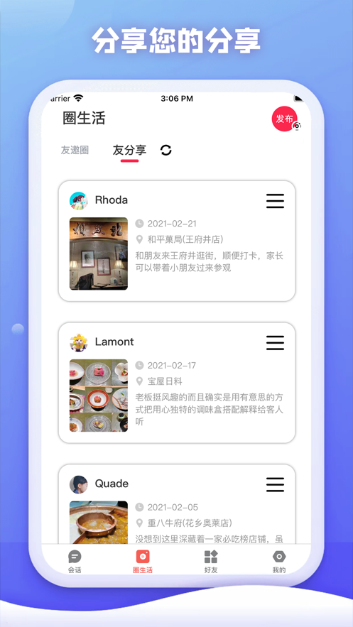 响指交友官方app软件下载 v1.0.0.0