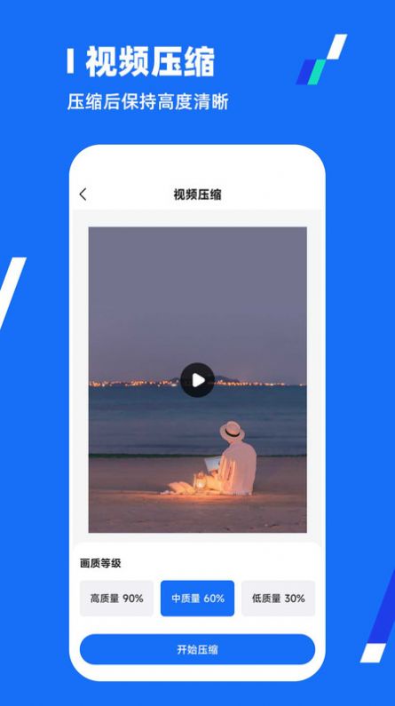 全能压缩王软件官方下载 v1.2.3