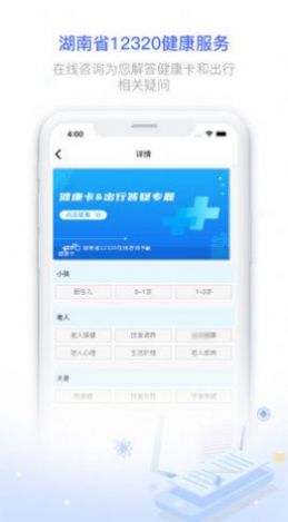 健康320平台官方app下载最新版 v6.5.8