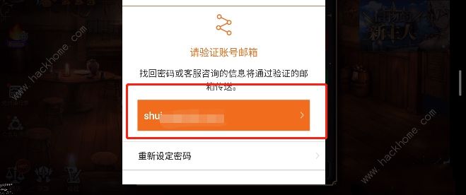 第七史诗怎么换绑邮箱 2023绑定邮箱更换教程图片5