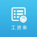 掌上工资条官方版app下载 v3.009