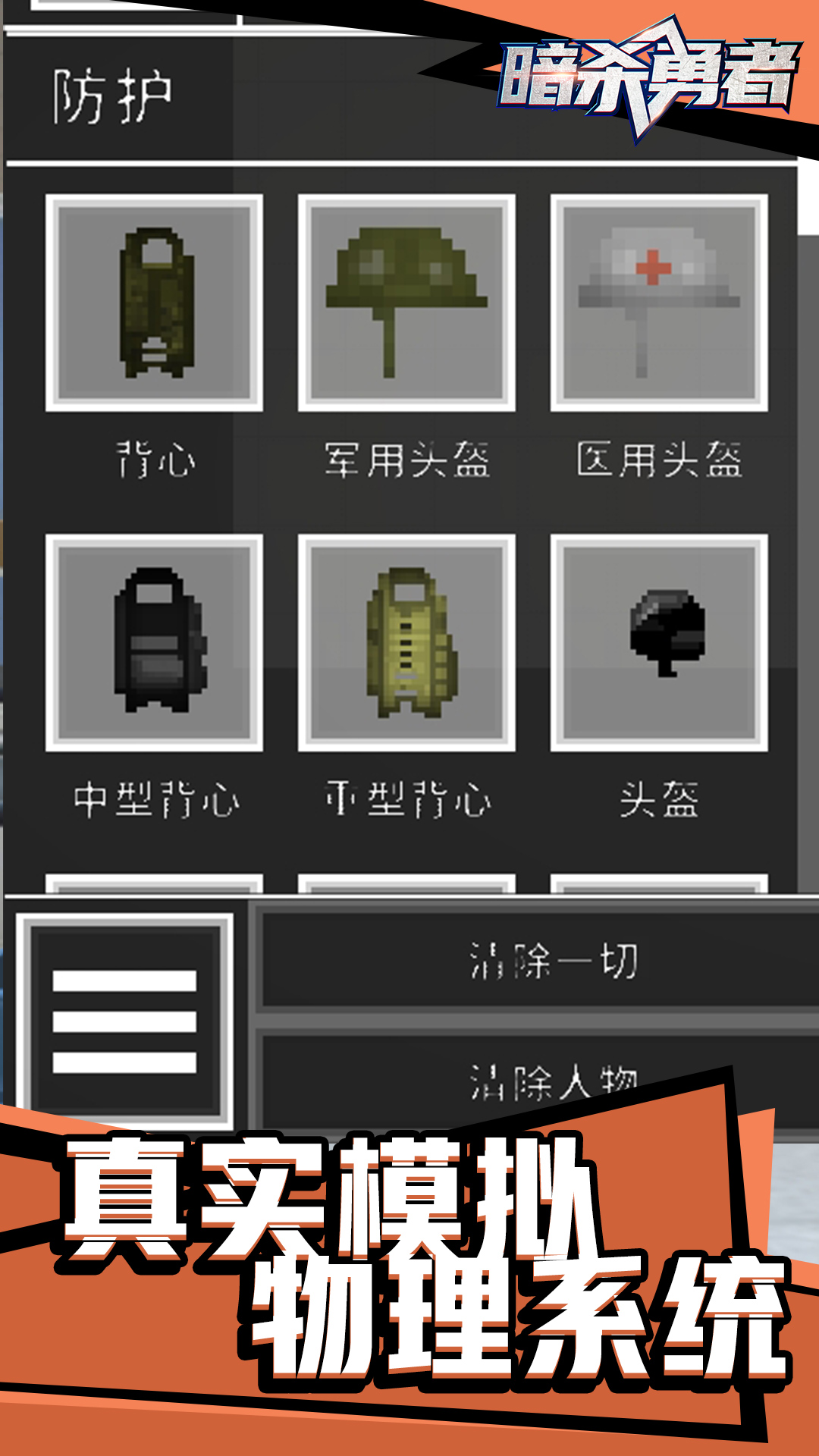 暗杀勇者游戏安卓版下载 v1.1.1