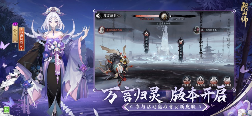 阴阳师鲸汐永歌官方安卓版下载 v1.8.14